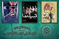 میزبانی-عمارت-نوفل-لوشاتو-از-سه-نمایش-در-روز‌های-داغ-مرداد