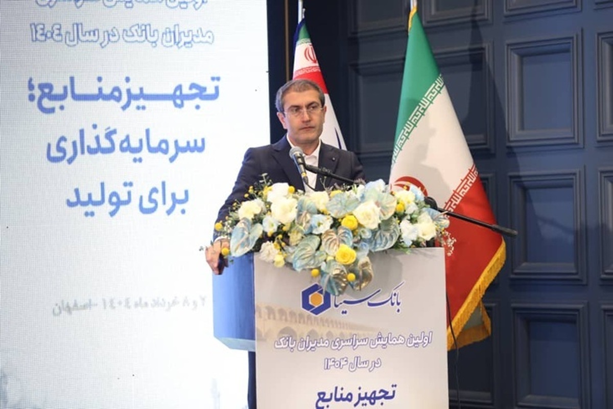 تاکید مدیرعامل بانک سینا بر تامین منافع ذینفعان راهبردی و رعایت قوانین و الزامات بانک مرکزی