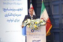 تاکید مدیرعامل بانک سینا بر تامین منافع ذینفعان راهبردی و رعایت قوانین و الزامات بانک مرکزی