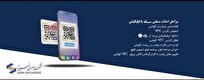 آغاز عرضه سکه طلا در شرکت صرافی سینا