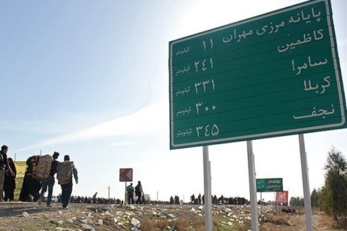 تردد ۱.۷ میلیون زائر اربعین از مرز مهران جمعآوری ۴۰۰ تن پسماند از معابر منتهی به مرز