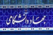 اسامی برگزیدگان نمونه جهاددانشگاهی اعلام شد