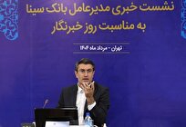 رونمایی-از-سامانه-هوشمند-گرین-بانک-در-بانک-سینا-به-زودی-تأکید-بر-حفظ-تمام-شعب-فیزیکی