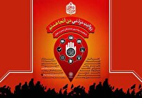 فراخوان-پویش-من-آنجا-هستم-در-آستانه-اربعین-حسینی-منتشر-شد