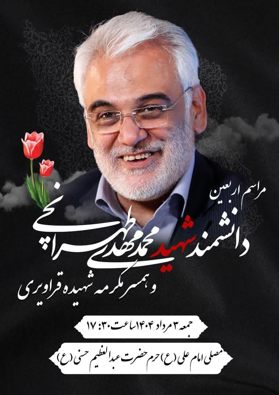 رویدادهای استانی از دریچه آنا