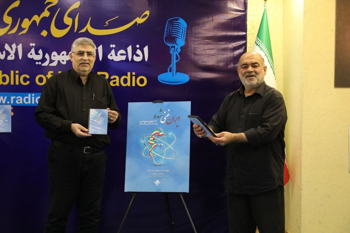 رونمایی از مجموعه «ایران غنی شده» در رادیو‌ صبا