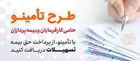 مهلت-استفاده-از-بسته-تشویقی-بانک-رفاه-کارگران-تمدید-شد