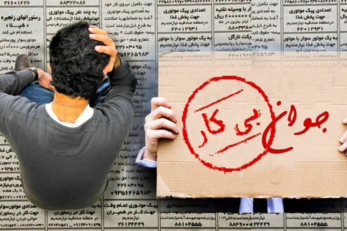 سقوط ۲۰ درصدی نرخ اشتغال بانوان تحصیلکرده
