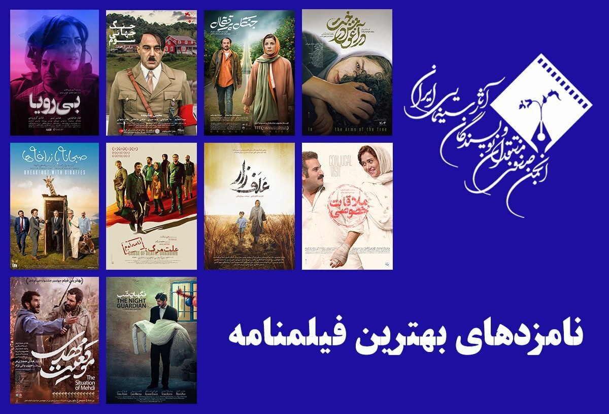 معرفی نامزدهای بخش فیلمنامه پانزدهمین جشن بزرگ منتقدان سینما