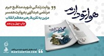 چهل‌وپنجمین-حضور-هواتو-دارم-در-بازار-نشر