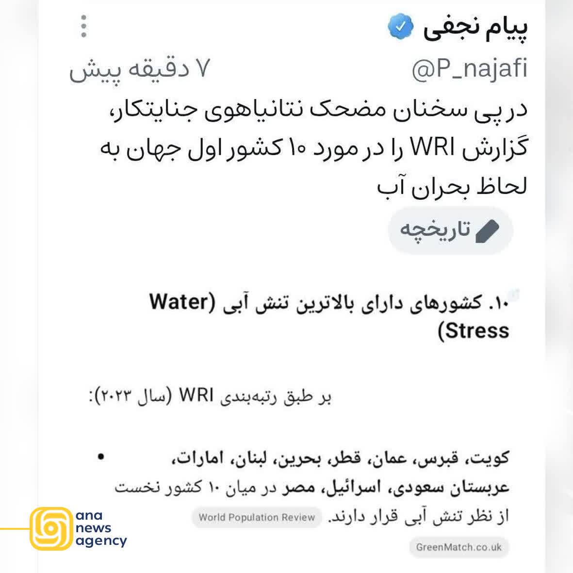 نبض ایران در آنا؛ کاوشی در رویدادهای جاری استان&zwnj;ها + فیلم و عکس