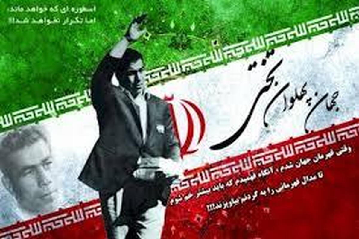 برگزاری جشنواره به نام پرافتخارترین سرمربی تاریخ کشتی ایران در روز کشتی