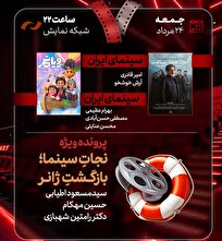 نقد-آنجا-همان-ساعت-و-رویا-شهر-در-هفت-نجات-سینما-بازگشت-ژانر-بررسی-می‌شود