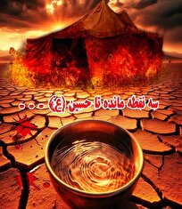 پوستر-مستند-سه-نقطه-مانده-تا-حسین-رونمایی-شد