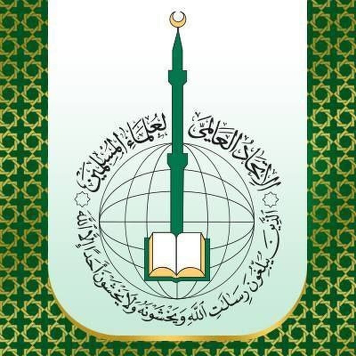 اتحادیه جهانی علمای اسلام: هرگونه عادی‌سازی با اشغالگران حمایت مستقیم از پروژه‌های تجاوزکارانه آنها است