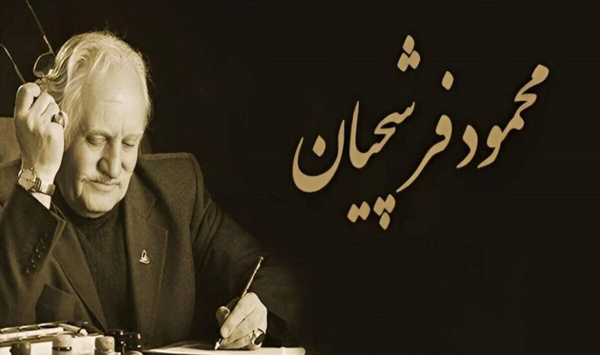 دانشگاه فرشچیان و تالار وحدت میزبان بزرگداشت استاد فرشچیان می‌شوند  برپایی نمایشگاهی از ۶۰ اثر فاخر استاد