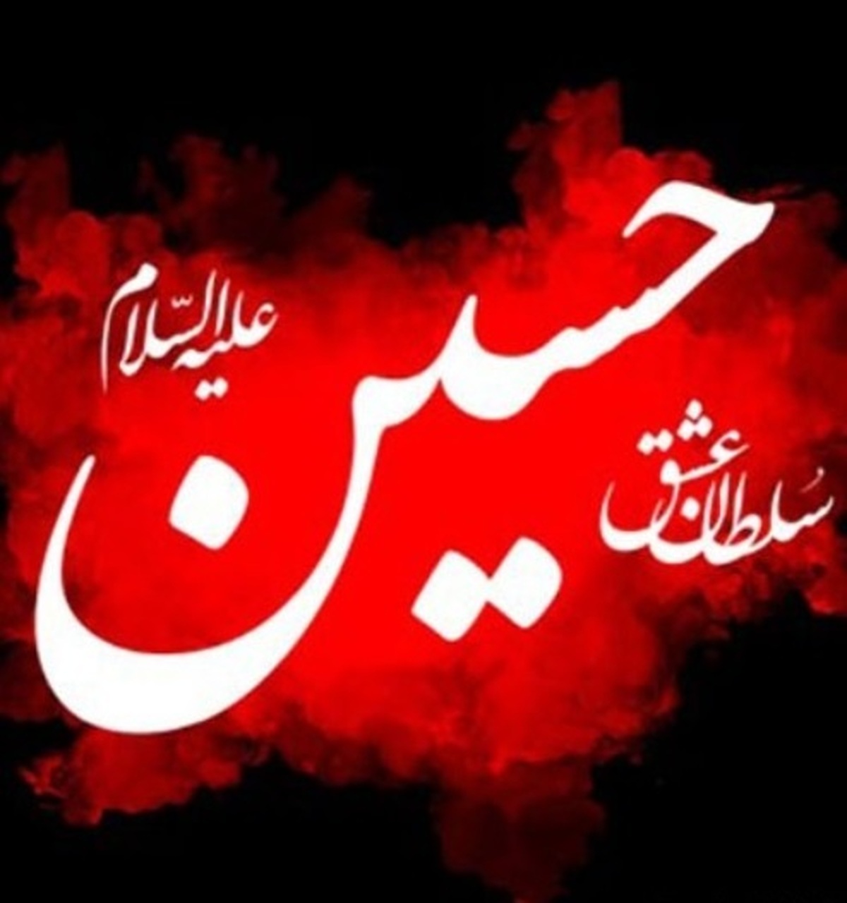 سلطان عشق