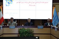 ضرورت اجرای آیین‌نامه دروس عملی و مهارتی از زبان وزیر علوم