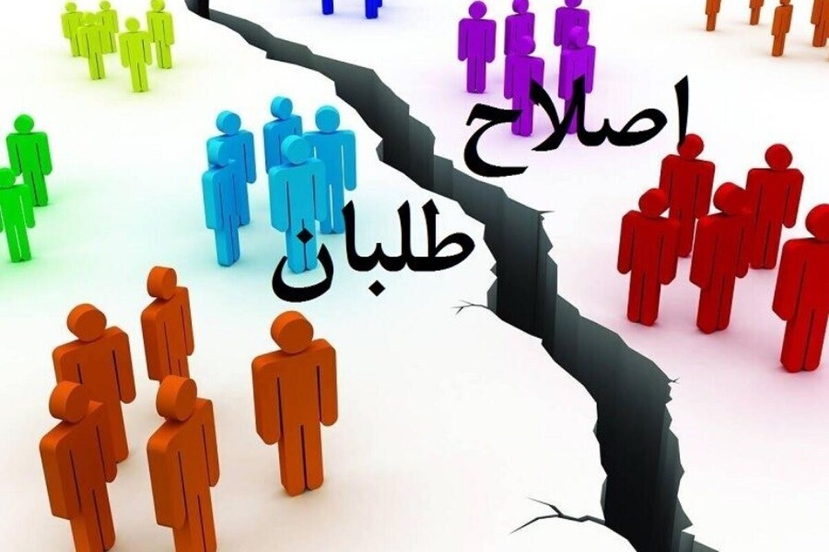 بیانیه جبهه اصلاحات ایران؛ تسلیم تحت عنوان آشتی ملی