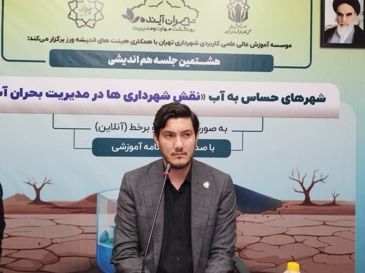 ضرورت استفاده از پساب و رواناب‌های سطحی در آبیاری فضای سبز