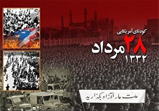 ریسمان سیاه و سفیدی که ملت ایران هنوز از آن می‌ترسد