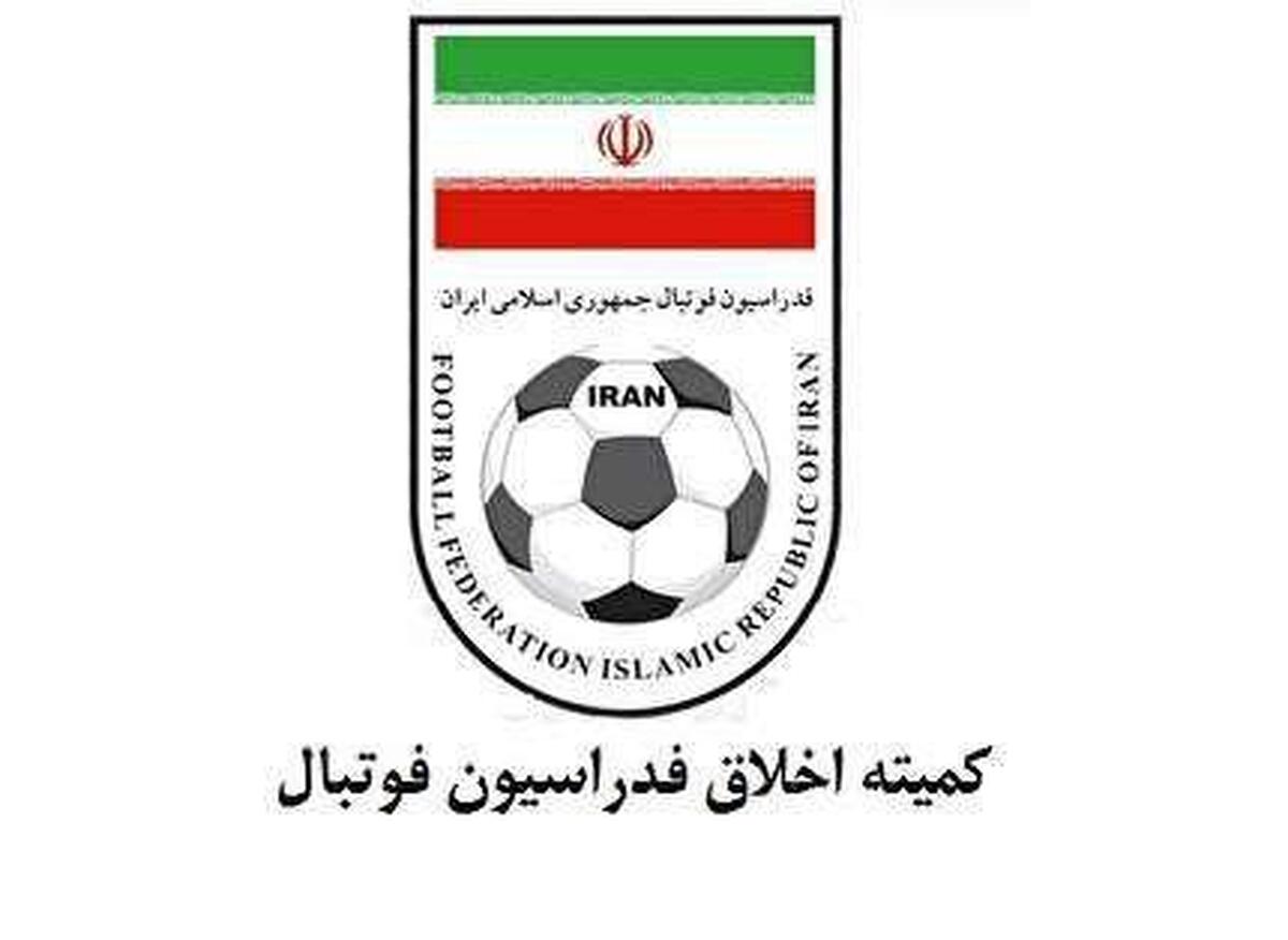 کمیته اخلاق مدیران سپاهان و فولاد را فراخواند