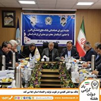 بانک-سپه-نقش-کلیدی-در-تقویت-تولید-و-اقتصاد-استان-البرز-ایفا-می‌کند