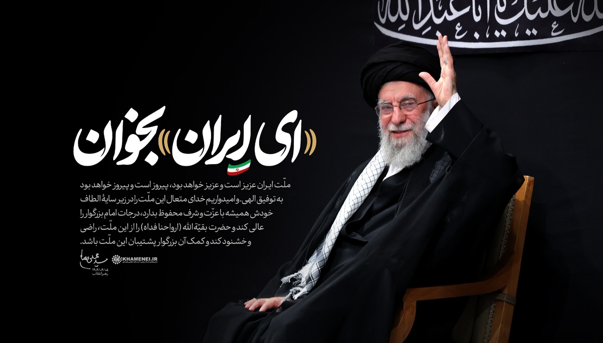 وقتی نوحه ملی شد «ای ایران» در شب عاشورا، تجویز یک مجتهد تاریخساز
