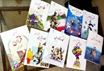 فایل کتاب‌های درسی سال تحصیلی ۱۴۰۵–۱۴۰۴ منتشر شد