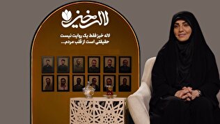 در دشت لاله خیز همیشه شهید هست