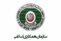 جده دوشنبه میزبان نشست اضطراری سازمان همکاری اسلامی درباره غزه