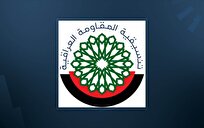 کمیته هماهنگی مقاومت عراق: حضور آمریکا تهدیدی برای ملت و حاکمیت عراق است
