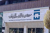 راهاندازی تالار دوم ارز در مرکز مبادله؛ گامی مهم برای شفافیت و تسهیل تجارت