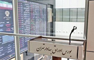 فرصتهای آینده بورس در انتظار رویکردی نو/ وعدهها دیگر کارساز نیست