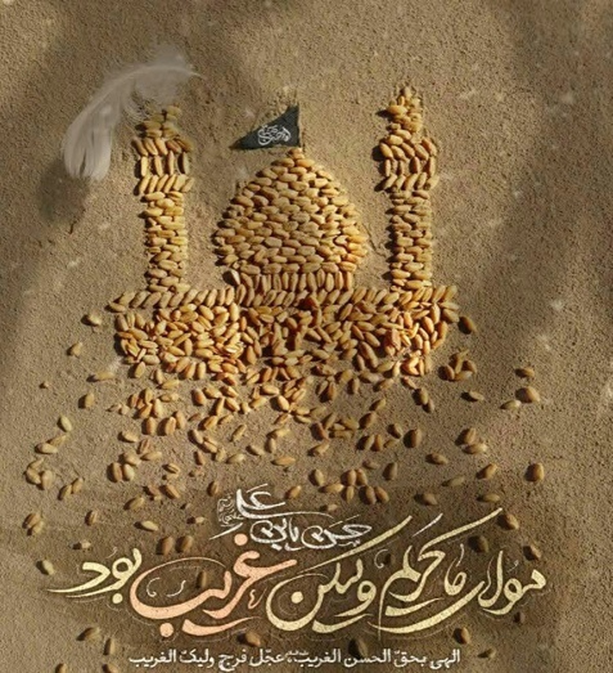 تنهاییات را گریه میکنم
