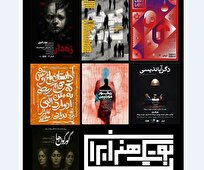 برنامه-بوتیک-هنر-ایران-در-گرم‌ترین-روز‌های-سال