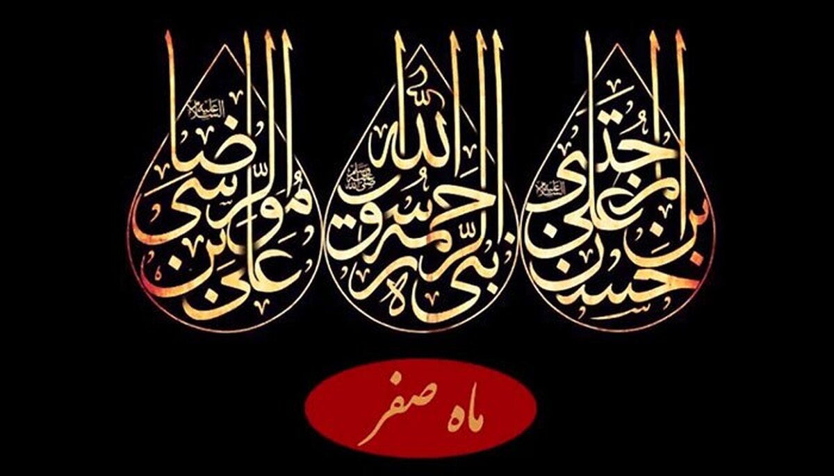 ماه صفر؛ ورود کاروان اسرا به شام، آغاز رسوایی یزید