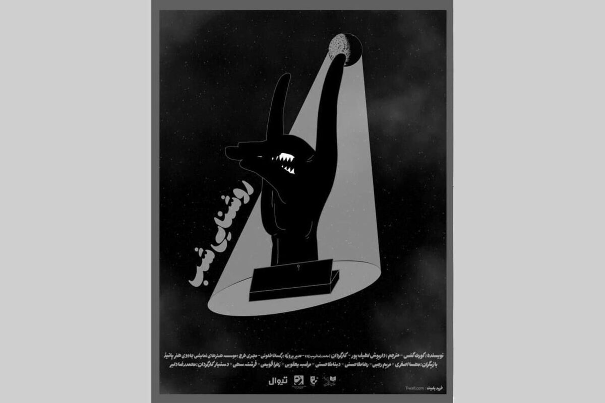 اجرای ۳ نمایشنامه‌خوانی در تماشاخانه پانیذ