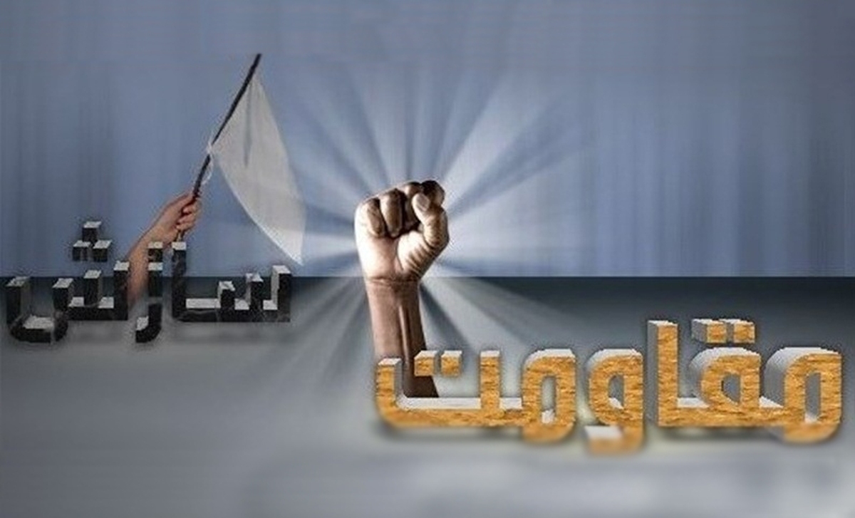 سازش یا مقاومت؛ تأملی در نسبت هزینه و بقا در نظم جهانی