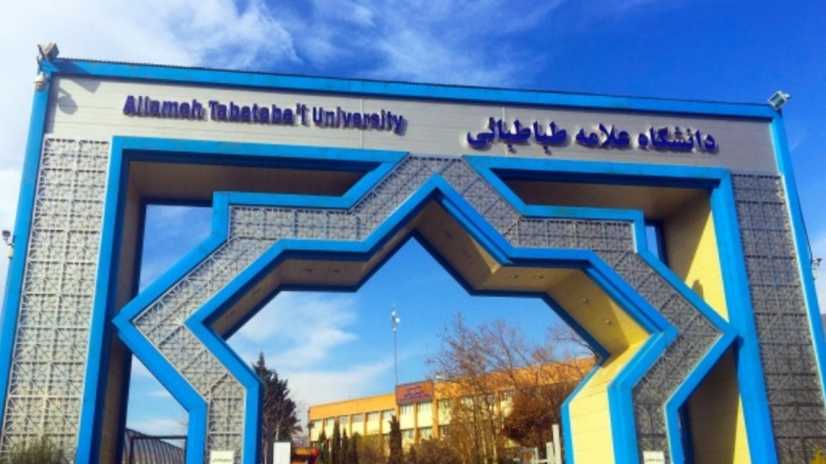 اعلام اسامی پذیرفتهشدگان دکتری بدون آزمون دانشگاه علامهطباطبائی
