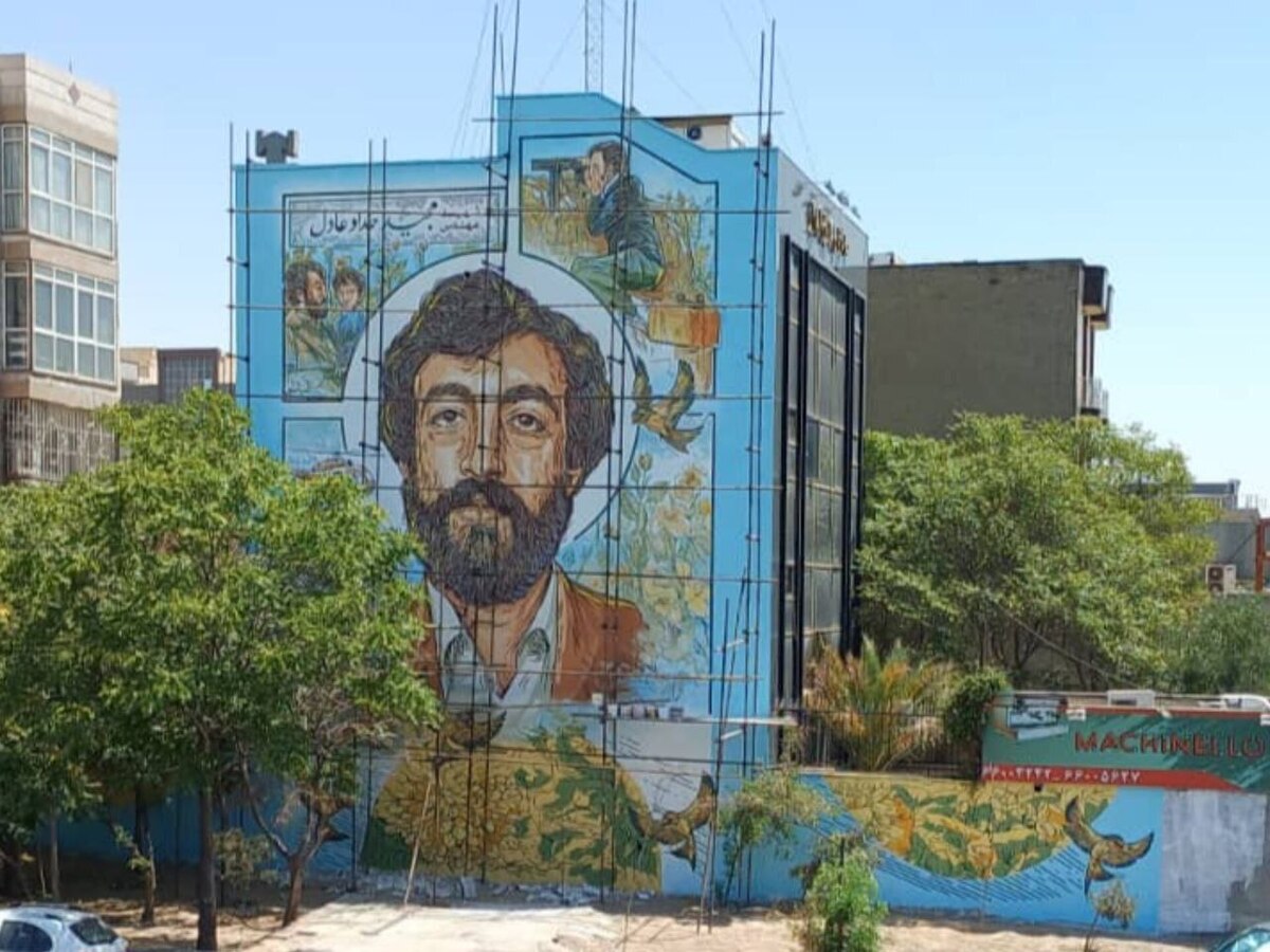 نقاشی دیواری شهید مجید حدادعادل در خیابان آزادی رونمایی شد