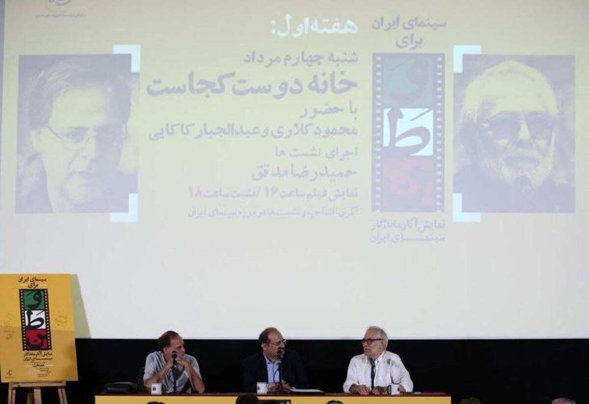 کلاری: «خانه دوست کجاست؟» یک فیلم صلح طلب است عبدالجبار کاکایی: پیدا کردن گوهر انسانیت و شرافت از ویژگیهای این فیلم است