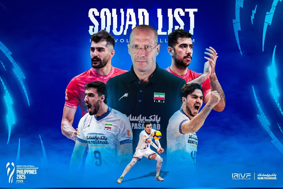 فهرست پیاتزا برای قهرمانی جهان اعلام شد معرفی ۲۵ بازیکن ایران به FIVB