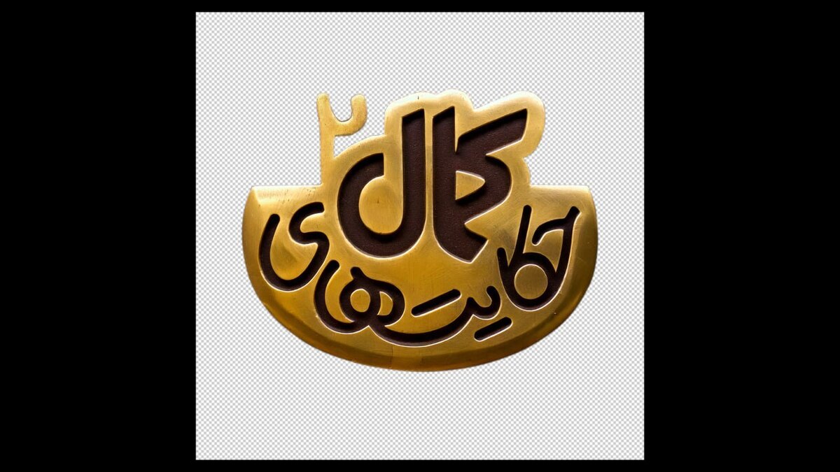 لوگوی فصل دوم سریال «حکایتهای کمال» رونمایی شد پخش هر شب از شبکه ۲