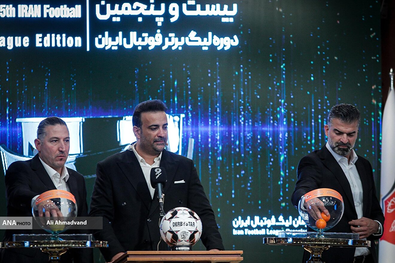 مراسم قرعهکشی بیست و پنجمین دوره لیگ برتر فوتبال