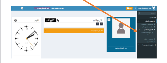 راهنمای ثبت درخواست اعلام نیاز هیئت علمی در سامانه &laquo;ساجد&raquo;