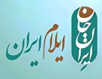 تلویزیون-پای-کار-ایرانِ-جان-همراه-با-ایلامِ-ایران