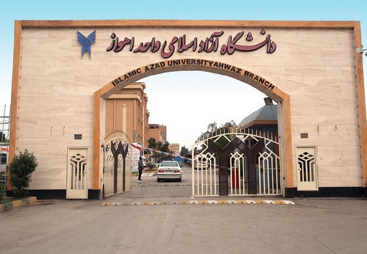 دانشکده تمدن کارخانه حل مسئله؛ خوزستان صاحب رشته «حقوق محیط زیست» میشود