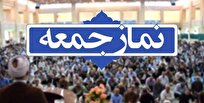 انتشار ۲ کتاب در راستای تبیین جایگاه و اهمیت نماز جمعه