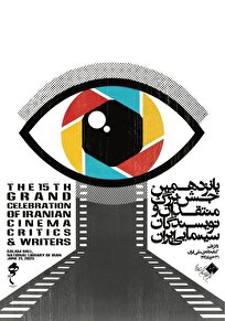 زمان-برگزاری-پانزدهمین-جشن-بزرگ-منتقدان-سینما-اعلام-شد